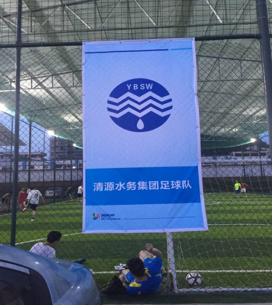 以球會友促交流 水務精神永傳承