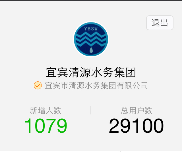 推廣微信繳水費 便民服務(wù)暖人心