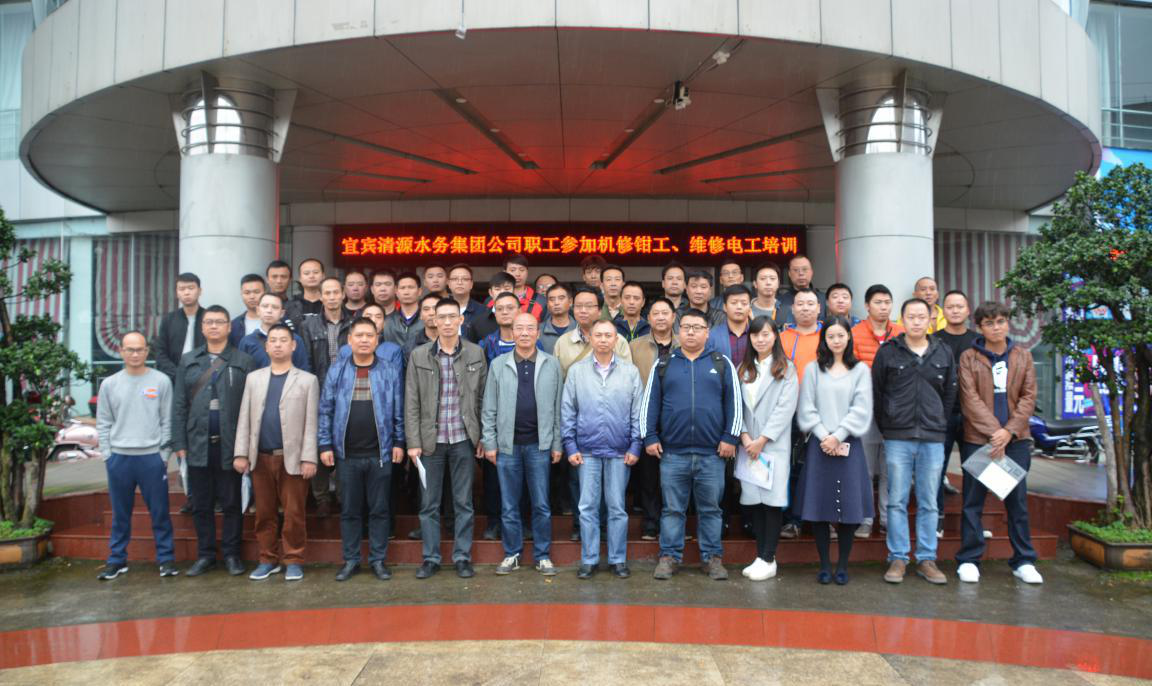 2017年集團公司維修電工、機修鉗工培訓(xùn)班 開班典禮隆重舉行