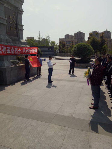中共宜賓縣天泉供水公司支部委員會(huì)開展緬懷革命烈士活動(dòng)