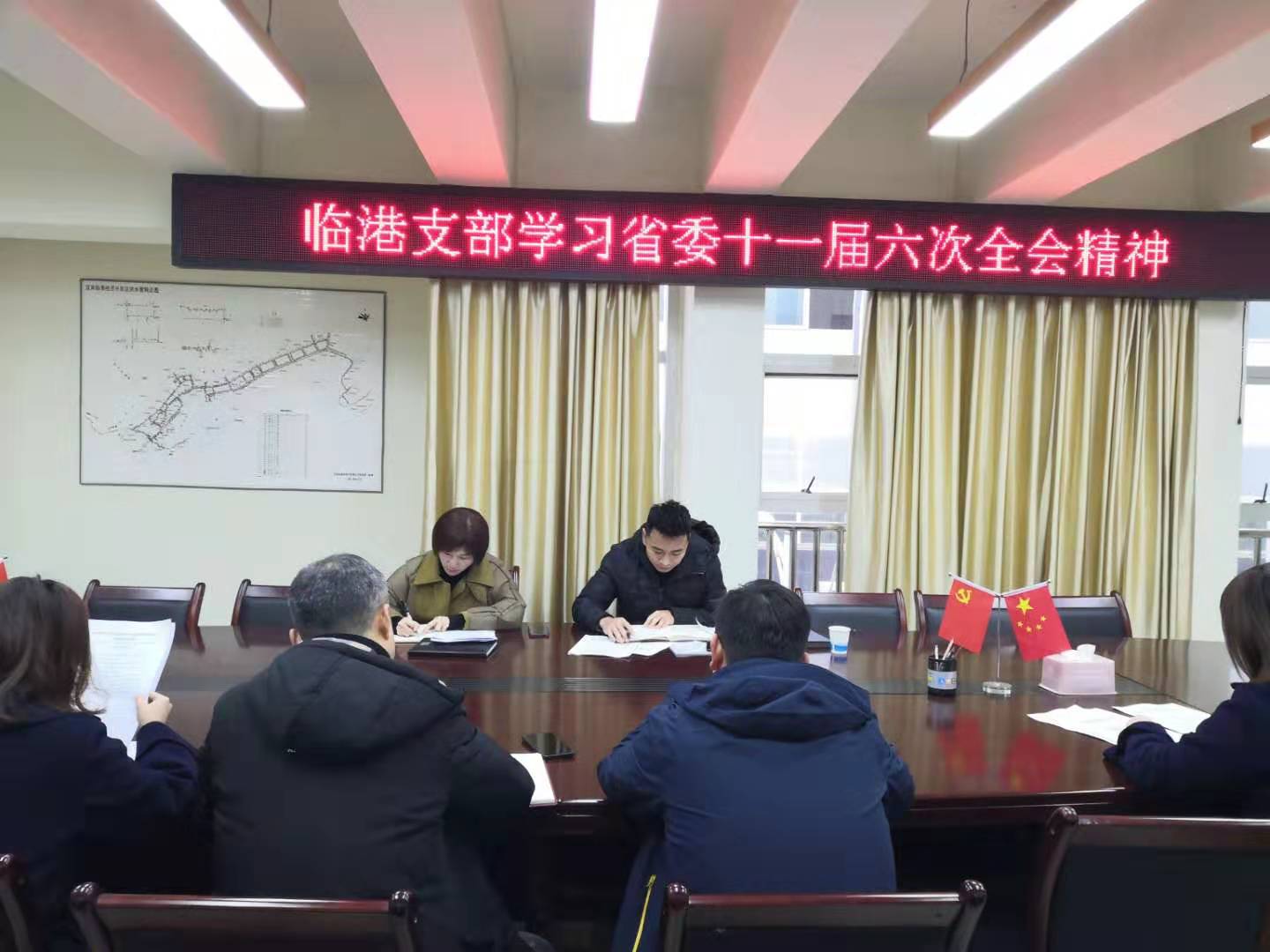 臨港支部學(xué)習貫徹省委十一屆六次全會精神