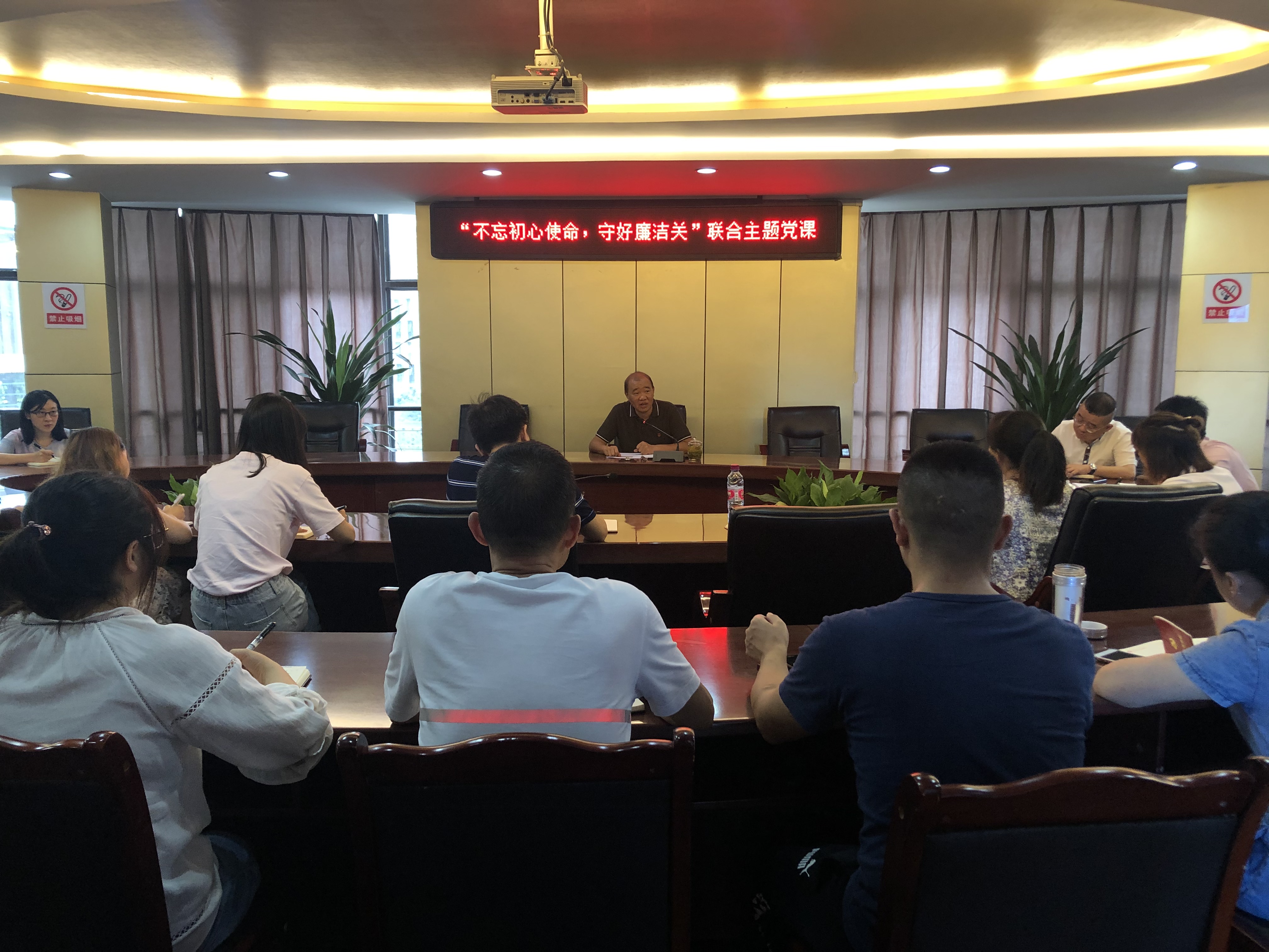 “不忘初心使命 守好廉潔關”