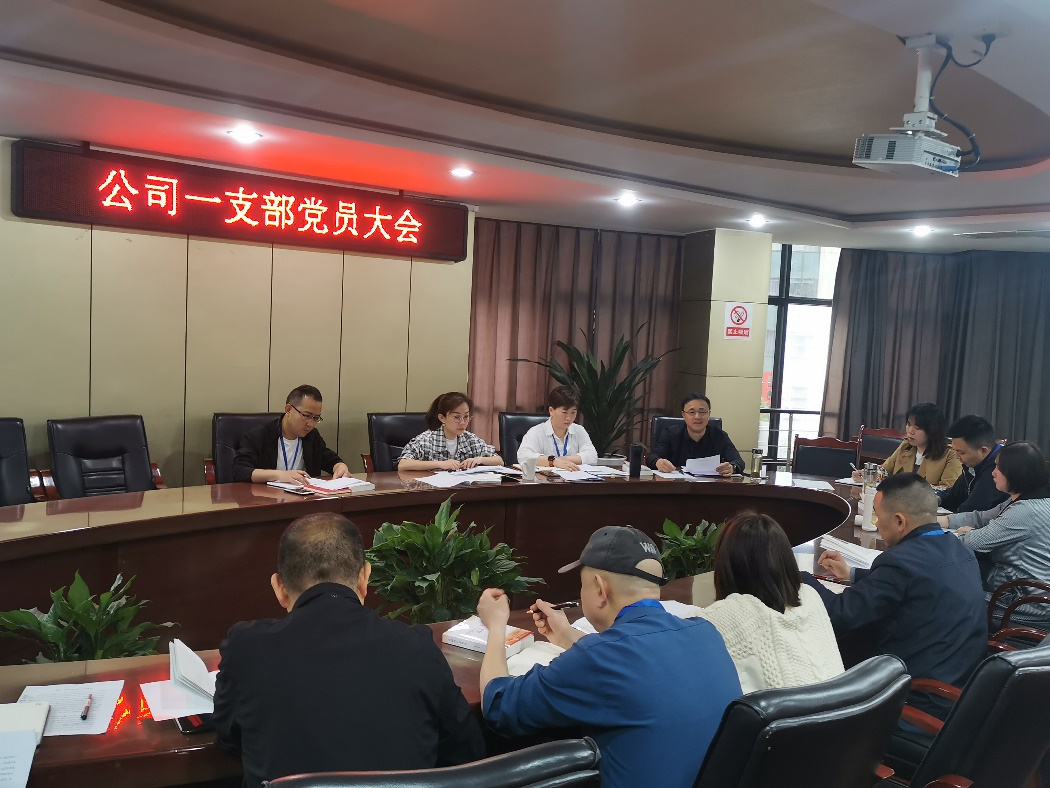 公司一支部開展 “學(xué)黨史、強(qiáng)信念、知黨恩、跟黨走” 黨史讀書交流會(huì)主題黨日活動(dòng)