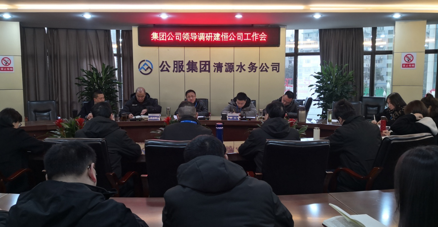 集團公司黨委書記、董事長周燕賓率隊到建恒公司調(diào)研指導工作