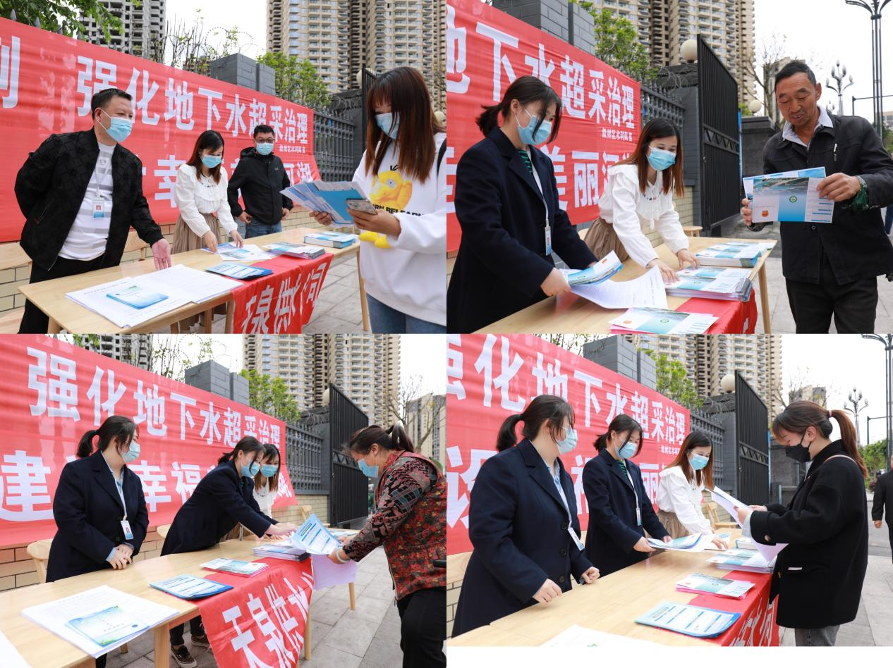 宣傳愛(ài)水護(hù)水,迎接世界水日