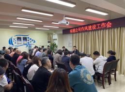 從嚴從實，持續(xù)推進作風建設(shè)