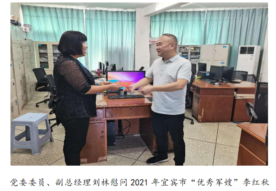 向最可愛的人致敬!清源水務(wù)公司黨委開展“八一”建軍節(jié)走訪慰問活動