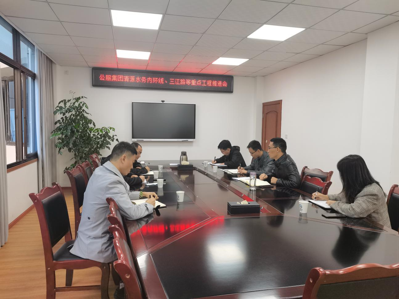公服集團(tuán)清源水務(wù)公司召開內(nèi)環(huán)線、三江路等重點工程推進(jìn)會