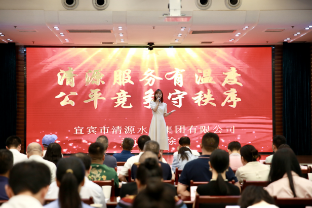 公服集團(tuán)清源水務(wù)公司員工喜獲四川省“競爭與市場 公平你我他”主題演講比賽二等獎