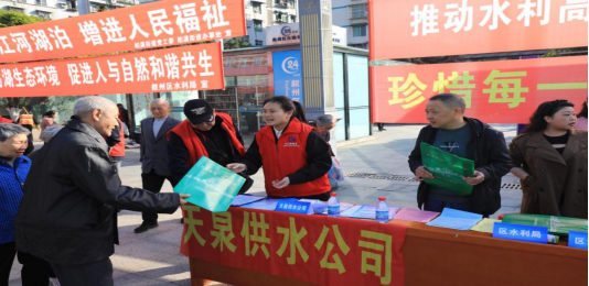 天泉公司開展“節(jié)水護水在行動，惜水愛水益千秋”節(jié)水宣傳活動