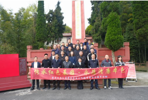 傳承紅色基因 永葆清廉本色 ——清源水務(wù)公司黨委開(kāi)展愛(ài)國(guó)主義教育暨廉 潔教育活動(dòng)