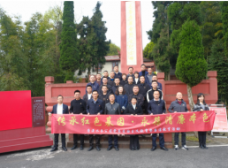 傳承紅色基因 永葆清廉本色 ——清源水務(wù)公司黨委開展愛國(guó)主義教育暨廉 潔教育活動(dòng)