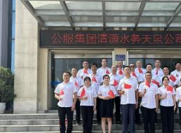 先進基層黨組織②中共宜賓市清源水務(wù)集團有限公司天泉支部委員會：黨建引領(lǐng)聚合力，為民服務(wù)踐初心